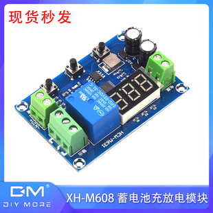 定时充放电 集成电压表欠压过压保护 M608蓄电池充放电模块