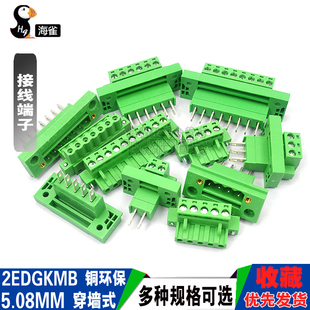 带螺丝固定面板2 2EDGKWB 接线端子 22P 5.08mm穿墙插拔式