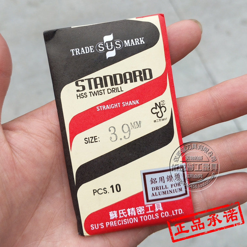 正品台湾苏氏铝专用钻头/苏式铝用麻花钻9.1 9.2 9.3 9.4 9.5mm