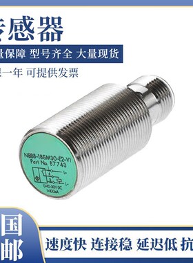 倍加福型NBB8-18GM30-E2-V1/18GM60-E2/Z0/E3/E0传感器接近开关