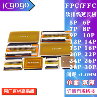 翻盖5 FPC延长板1.0 30P