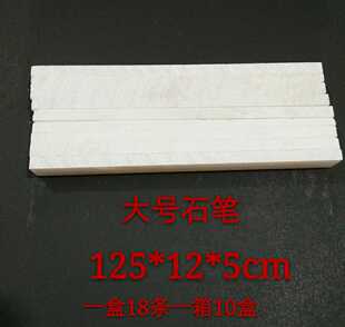 大号石笔滑石笔 焊接笔钢划笔 水晶划石笔划线工具125长品质好