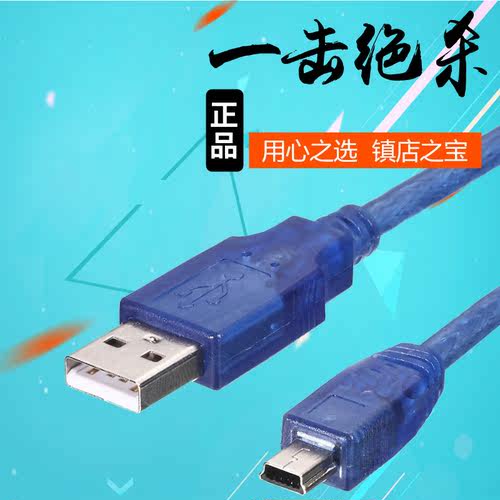 USB转mini  数据线转USB2.0 t型口迷你5p数据线1.5/3/5/10M