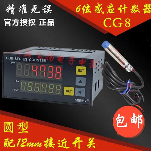 正品松美数显电子计数器 6位计米器 CG8-RB60 LJ12接近开关