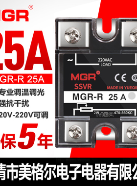 220V交流加热管电源单相固体固态调压器电阻模块SSVR 25A安