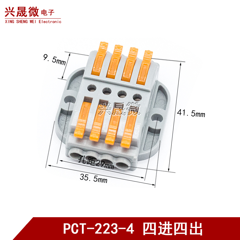 PCT-223-4快速接线端子按压k式对接电线连接器快速接头插拔式接线