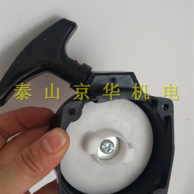 两冲程汽油机割草机绿篱剪风机起动拉盘起动器拉盘拉盖起动盖