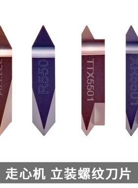 数控走心机立装螺纹刀片车不锈钢牙刀片TT32R TTX32R60005/6001