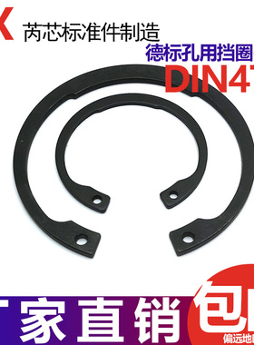 DIN472B型 德标孔用卡簧方头挡圈内卡簧孔卡簧孔用弹性挡圈38-180