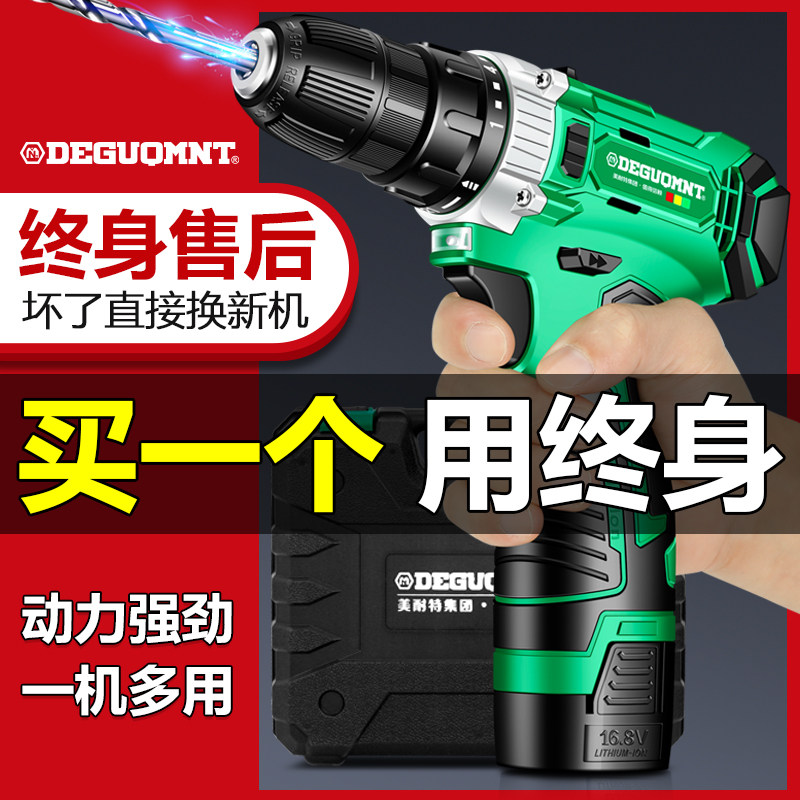 德国美耐特?无线充电手钻家用手电钻工具电动螺丝刀转锂电手枪钻