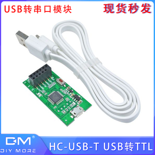 USB转TTL TTL转接板AT指令设置无线蓝牙模块转接板STM32 USB