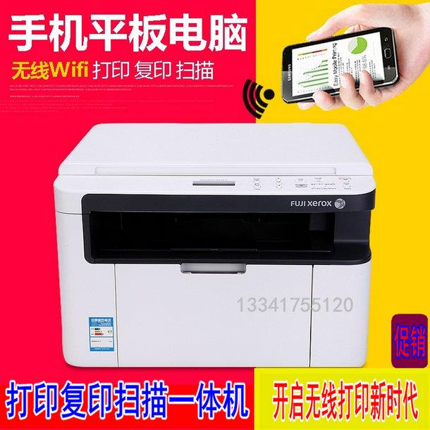 富士施乐M115W M118W黑白激光打印复印扫描无线WIFI打印一体机