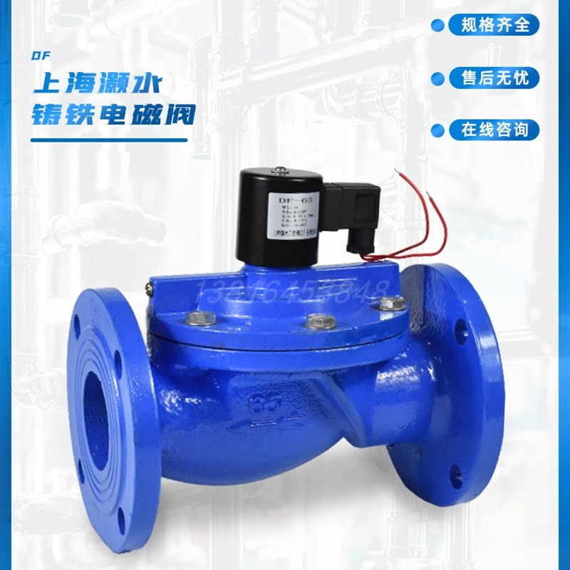 灏水DF铸铁先导式电磁阀法兰铜线圈水阀控制开关常闭常开大体小体