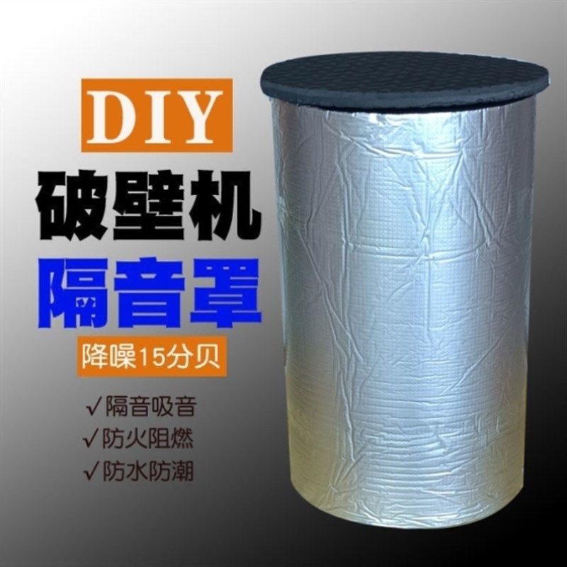 破壁机隔音罩家用防噪音料理机消音罩专用静音降噪豆浆机隔音神器,机械设备,矿山专用设备,淘宝优惠券,粉丝福利购,淘宝优惠卷