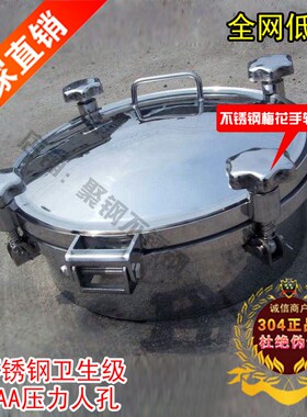 304卫生级不锈钢压力人孔盖圆形YAA开口罐体