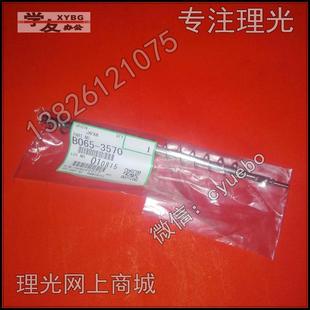 2075 8001 7500 8000 9001废粉杆 6000 废粉电机螺旋杆理光1075