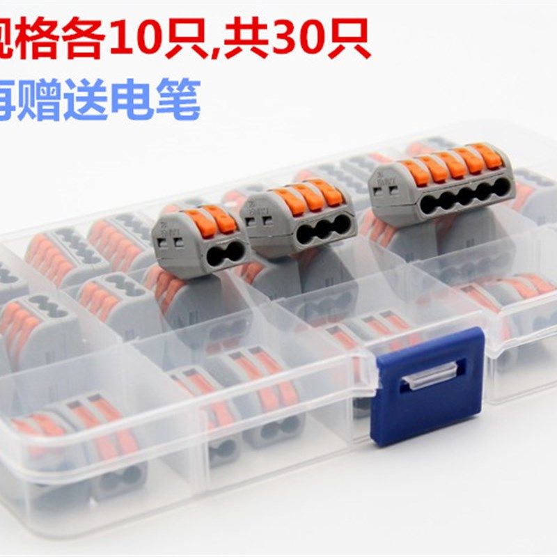 电线连接器PCT-212 213 215接线端子快速接线器软硬线接头 30个,农用物资,苗木固定器/支撑器,淘宝优惠券,粉丝福利购,淘宝优惠卷