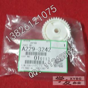 8000 6001 理光 9001 6000 8001 7500 2075 1075 供粉齿白 下粉齿