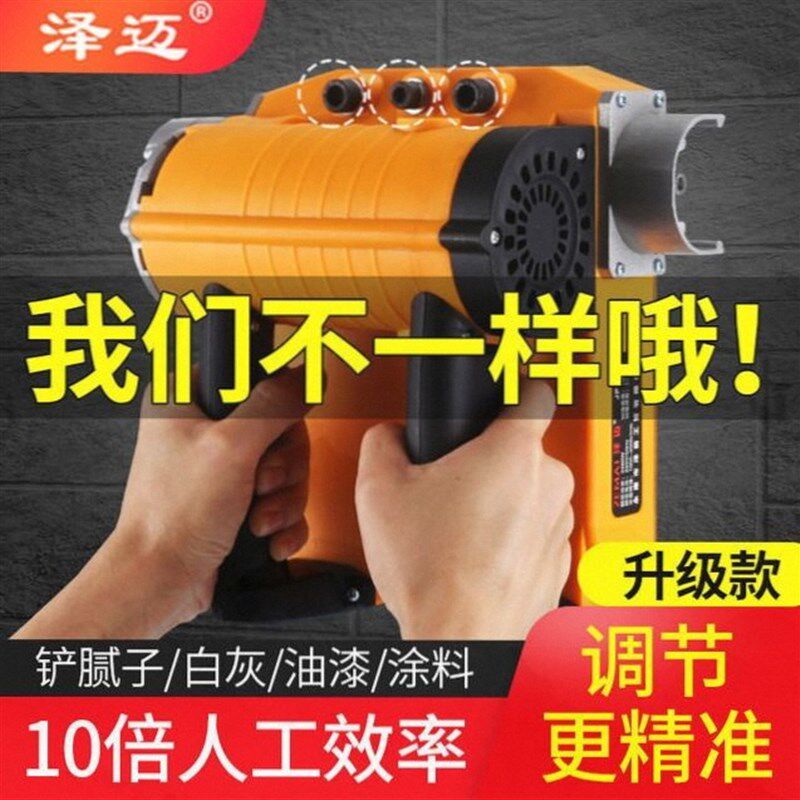 。电动铲墙机创墙机刮墙机搓墙机刨墙机翻新无尘铲墙灰机石灰爆机