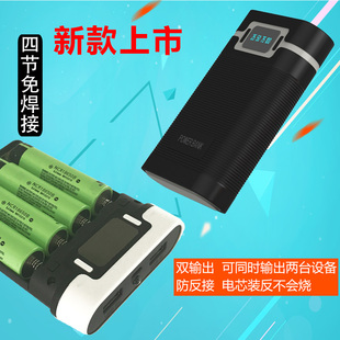 新款数显4节免焊18650充电器移动电源盒可换电池充电宝防反DIY