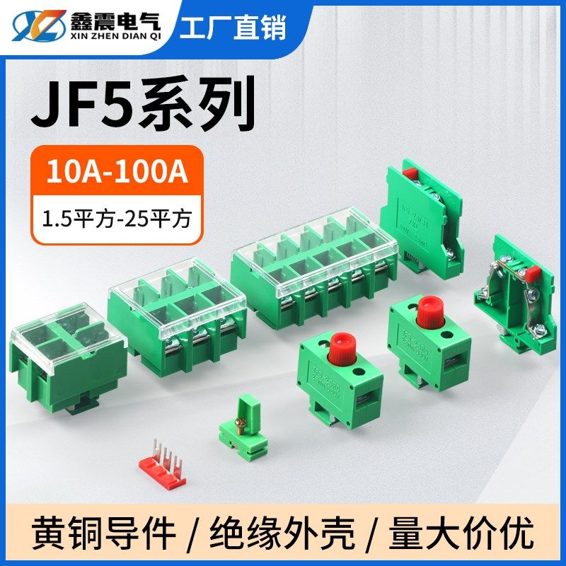 JF5-1.5 2.5 4 6 10 25/5高低轨接线端子排5位封闭式导轨组合线排,农用物资,苗木固定器/支撑器,淘宝优惠券,粉丝福利购,淘宝优惠卷