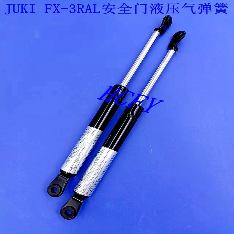 JUKI贴片机配件FX-1 FX-1R FX-2 FX-3支撑杆液压杆绅缩杆优质现货
