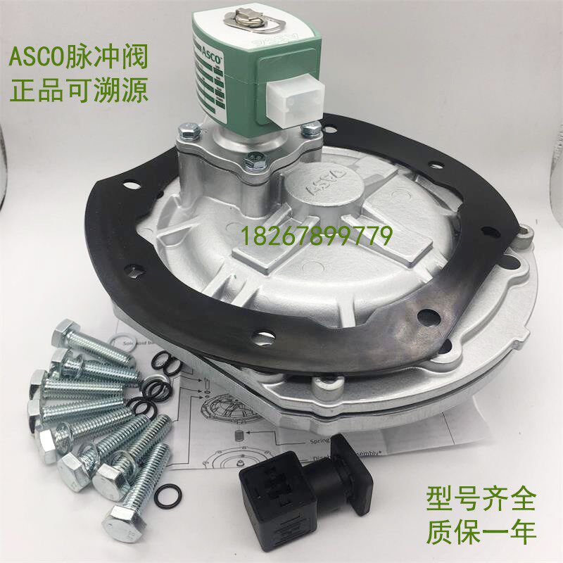 ASCO原装三寸淹没式电磁脉冲阀膜片喷吹阀SCR353G060/SCR353G230