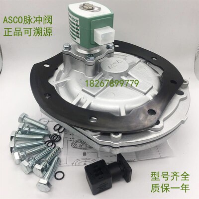 ASCO原装三寸淹没式电磁脉冲阀膜片喷吹阀SCR353G060/SCR353G230