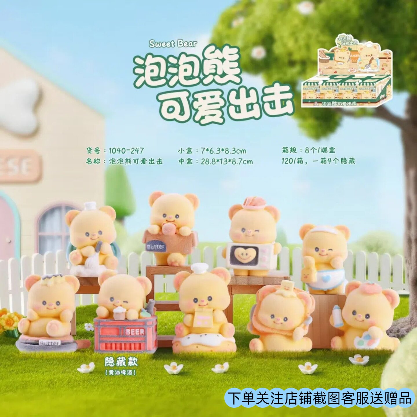 潮玩盲盒十二星座女孩奶油小熊泡泡熊蛋壳宝宝
