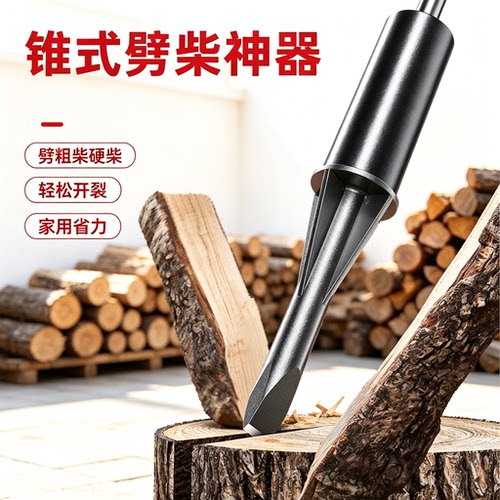 惯性家用农村劈柴破柴分裂器人工安全劈柴机劈材斧头专用工具手动