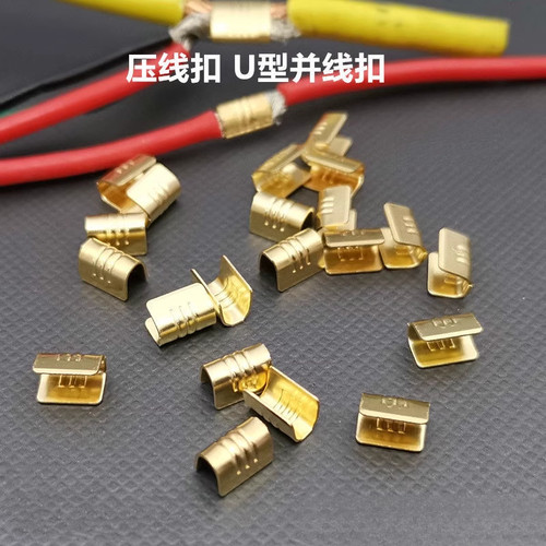 线卡金属电饭煲端子卡扣两端电线压力锅连接端接头保险丝电压挡块