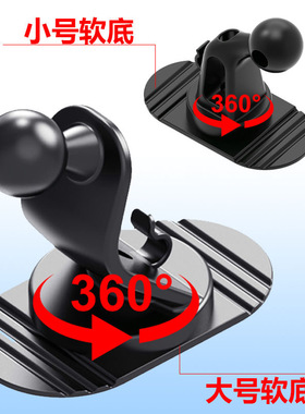 360度可旋转通用手机支架车载粘贴17mm球头底座 车用导航支架配件