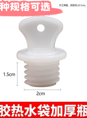 热水袋盖子加厚塞子配件暖水袋盖子塞子橡胶PVC盖子老式暖水袋塞