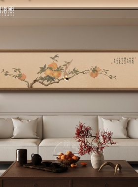 多子多福宋代美学客厅装饰画沙发背景墙挂画新中式茶室壁画石榴图