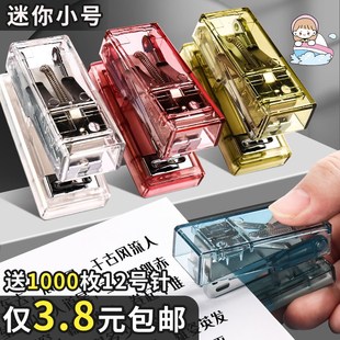 小型家用订书器办公用省力 订书机迷你学生用小号钉书机透明便携式