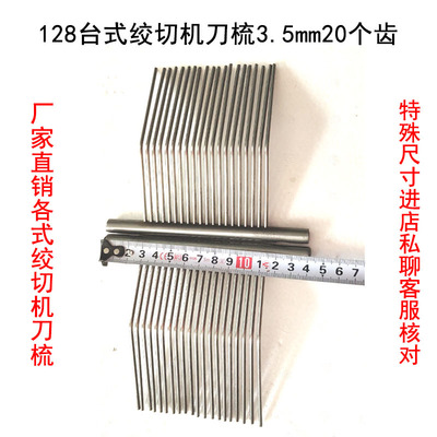 切片机不锈钢刀梳商用切肉机配件单切双切机梳子台式绞切机刀梳