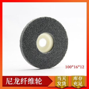 抛光轮白鸽纤维轮角向尼龙轮角磨机磨光片金属除锈不锈钢打磨片