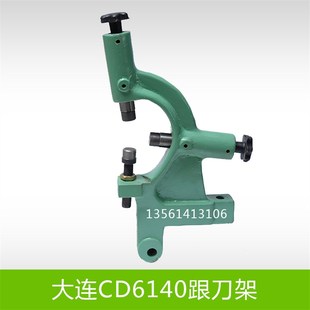 6140加大车床机床跟刀架中心架 沈阳CA6150云南CY6140大连6163