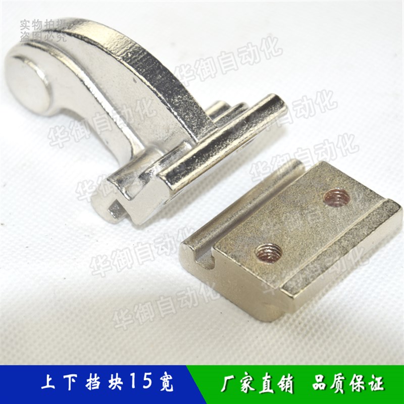 机械手配件 天行横走双节850AW上下挡块 限位挡块 手臂防落挡块