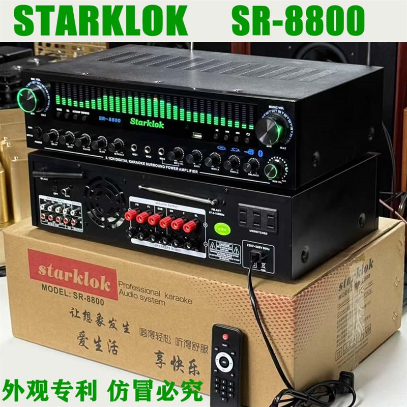 5声道功放 家用功放机 大功率 卡拉OK功放数字插卡摇控蓝牙功放器