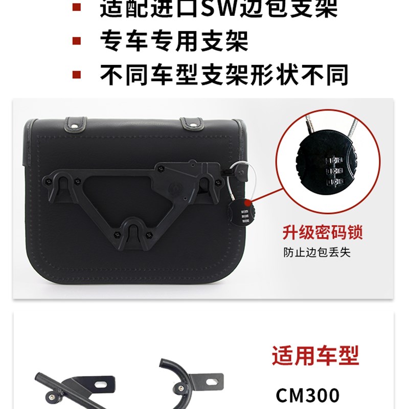 适用苍云叛逆者CM300边箱CM1100 CM500边包改装快拆边包防水侧包