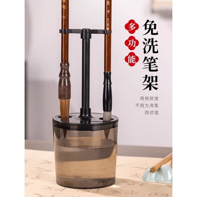 多功能免洗双孔笔架洗笔神器毛笔挂架洗笔架洗笔器润笔器保湿容器