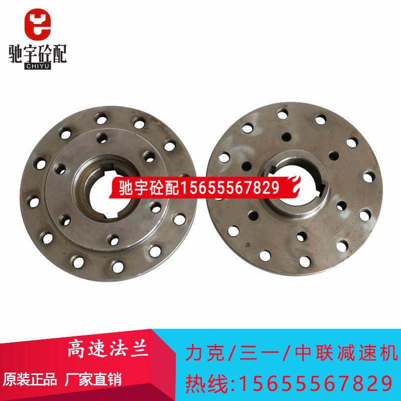 三一/中联搅拌机站皮带盘连接法兰 M311/511力克减速机高速法兰盘