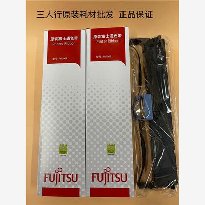 原装富士通FR700B色带架 DPK700T DPK700H DPK6750 9500GAPRO色带