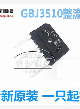 KBJ3510 GBJ3510 35A 1000V KBJ5010  电磁炉专用整流桥 桥堆