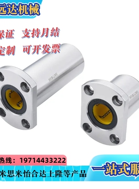 直线轴承E-LBH5UU E-LBHM6 8 10 12 13 16 20 25 30 35 40 50 LUU