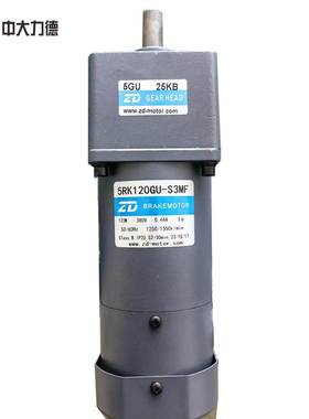 5RK120GU-S3MF/5GU25KB ZD中大120W定速刹车减速电机三相380V电