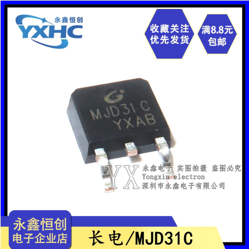 全新原装长电 MJD31C MJD31C 贴片TO-252 三极管 晶体管 3A/100V