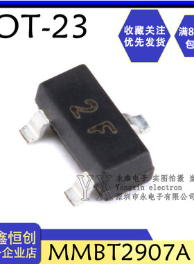 MMBT2907A/2F/SOT23丝印2F 贴片开关三极管0.6A/40V晶体管1K=16元