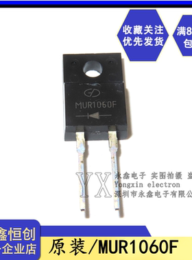全新原装MUR1060F 肖特基二极管 10A 600V 直插TO220F-2 MUR1060